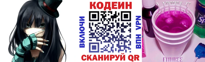 магазин    Шумиха  hydra tor  Кодеин напиток Lean (лин) 
