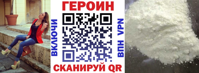 Героин белый  Шумиха 