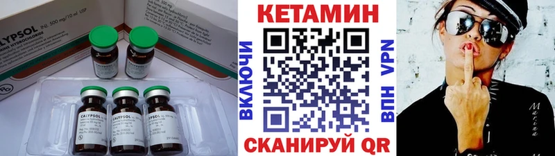 Кетамин ketamine дарнет шоп Шумиха
