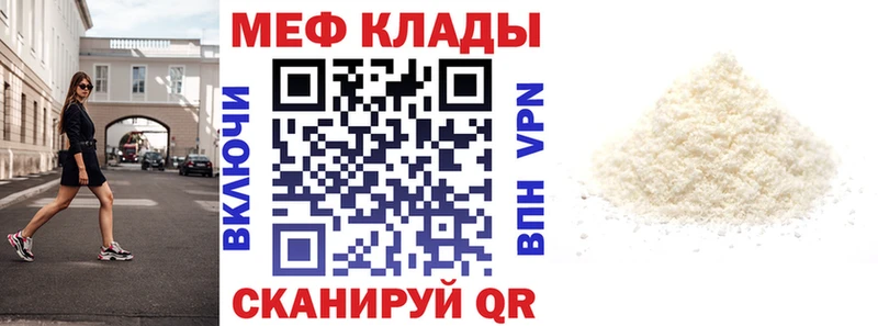 Мефедрон мука Шумиха