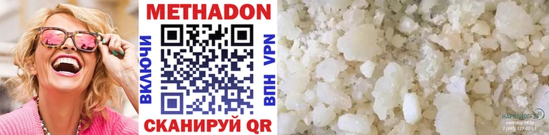 Метадон methadone Шумиха