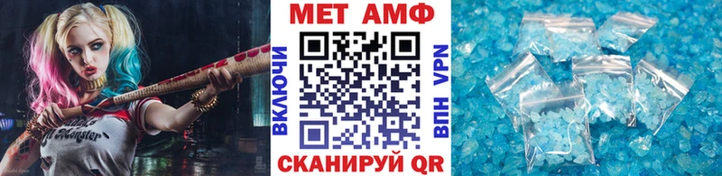 МЕТАМФЕТАМИН кристалл как найти наркотики Шумиха